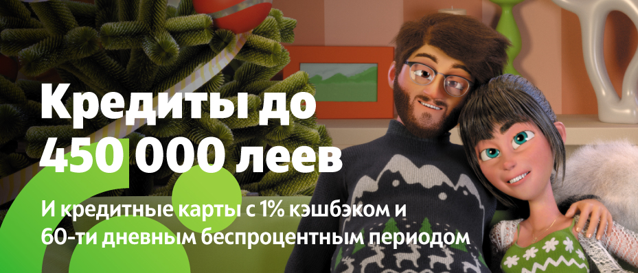 Credite fără gaj, până la 450 000 de lei per familie